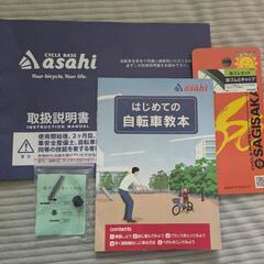 あさひサイクルベース　子供用自転車　ピンク　18インチの画像