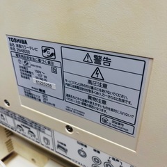 【TOSHIBA】液晶カラーテレビ 26A8000 26インチの画像