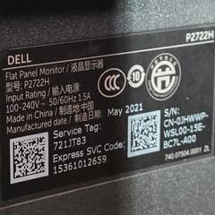27インチモニター　Dell P2722Hの画像