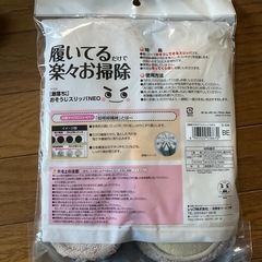 履いてるだけで楽々お掃除スリッパNEOの画像