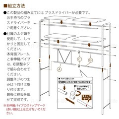 キッチン 省スペース　ラックの画像