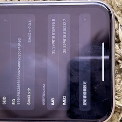 iPhone11 64ギガ ホワイト SIMフリー の画像