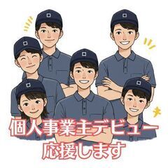 【もう迷わない】軽貨物でつかむ、理想の収入と自由な時間の画像