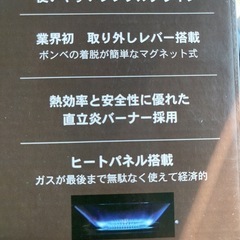 コンロの画像