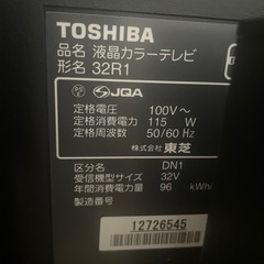 toshiba テレビ 32インチの画像