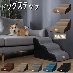 ドッグステップの画像