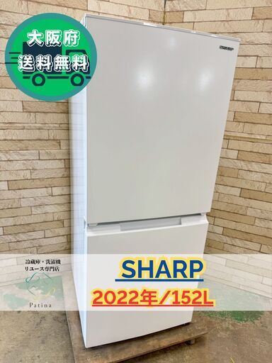 S*y様 大阪市送料無料‼️冷蔵庫 2023年製 ワールプールジャパーン 156 高年式 156L 2ドア冷蔵庫 ワールプールジャパン（ヤマダ電機