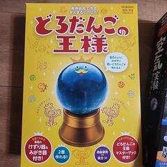 学研　実験キットの画像