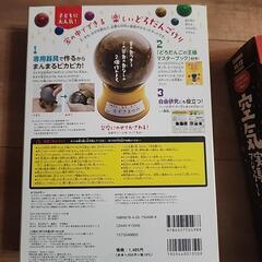 学研　実験キットの画像