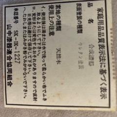 合成漆器、皿の画像