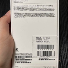 iPhone13miniの画像