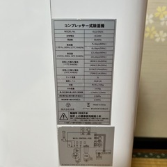 除湿機の画像