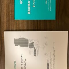 【美品】COFO Chair Proの画像