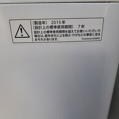 2015年製SHARP4.5㌔全自動洗濯機の画像