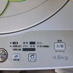 2015年製SHARP4.5㌔全自動洗濯機の画像