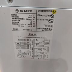 【愛品館 市原店】SHARP　2018年製　7.0Kg洗濯機　ES-KS70U-N　【愛市I4S034040-104】の画像