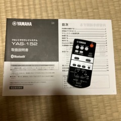 YAMAHA YAS-152 ヤマハ　サラウンドスピーカーの画像