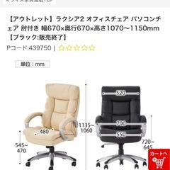 ラクシア2 オフィスチェアの画像