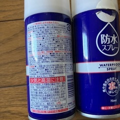 防水スプレーの画像