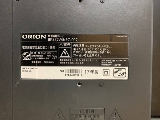 ✅ORION液晶テレビ✅ ✅BKS32W5✅