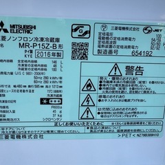 三菱⭐️冷蔵庫　MR-P15Z-B　の画像