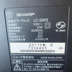 AQUOS テレビ　の画像