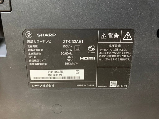 ✅SHARP 液晶カラーテレビ ✅ ✅2T-C32AE1✅