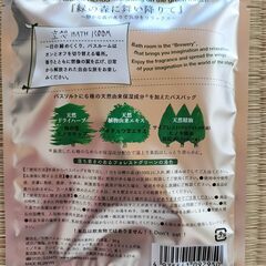 入浴剤　３種の画像