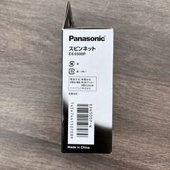 【レガストック川崎本店】Panasonic パナソニック メンズシェーバー スピンネット 電池式シェーバー ES6500Pの画像