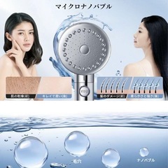 シルバー シャワーヘッド 最大80%節水マイクロナノバブルの画像