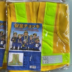安全反射チョッキの画像