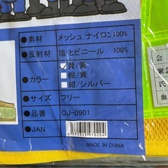 安全反射チョッキの画像