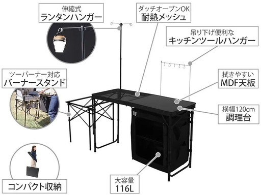 受け渡し予定者決定　DOD クッキングキング & マルチキッチンテーブル キャンプ用品