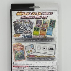 ブラックボルト・ホワイトフレア カードファイルセットの画像