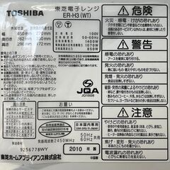 【リサイクルショップどりーむ天保山店】No.3584 電子レンジ TOSHIBA/東芝 ER-H3(WT) 2010年製 2010年製 フラットタイプの画像