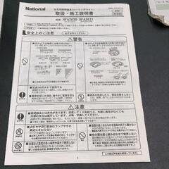 0802-046 ナショナルシーリングライトHFA2630 の画像