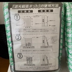 カインズ 栽培ネット 定価の半額 2個セットまとめ売り 在庫多数 大量注文受付中　朝顔　夏休み　日除け　 農業ネット 農業ネット 植物栽培 朝顔 ゴーヤ まとめ売り 野菜 米 果物 農家 植木 栽培ネット菜園 家庭菜園 プランター 大量にあ栽培 蔓性 つる性 お花 庭 ガーデン ガーデニング あさがお 園芸 農作業 畑仕事 夏休みの宿題 庭仕事 生花 植物 日除け　植物支柱 園芸支柱 つる植物棚 グリーンネット　空中栽培 つる性植物 支柱 観葉植物 の画像