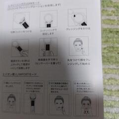新品未使用美顔器の画像