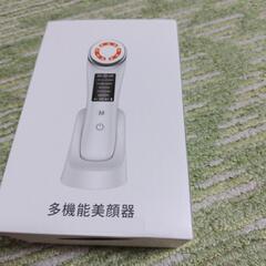 新品未使用美顔器の画像