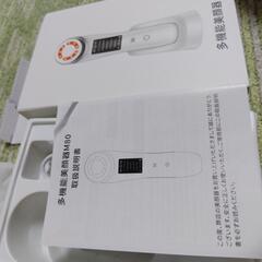 新品未使用美顔器の画像