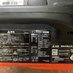 ［お取引中］発電機　KOSHIN ジャンク の画像