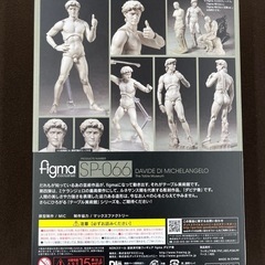 【ジャングルジャングル岸和田和泉インター店】☆未使用品☆ figma ダビデ像 SP-066 マックスファクトリー グッドスマイルカンパニー テーブル美術館 玩具 おもちゃ ホビー 人形 和泉市 堺市 岸和田市 泉大津市 高石市 泉北郡熊取町の画像