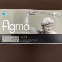 【ジャングルジャングル岸和田和泉インター店】☆未使用品☆ figma ダビデ像 SP-066 マックスファクトリー グッドスマイルカンパニー テーブル美術館 玩具 おもちゃ ホビー 人形 和泉市 堺市 岸和田市 泉大津市 高石市 泉北郡熊取町の画像