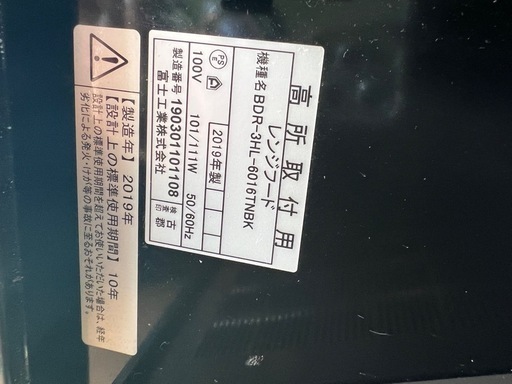 2019年富士工業レンジフード 2019年富士工業レンジフード【公式ストア】