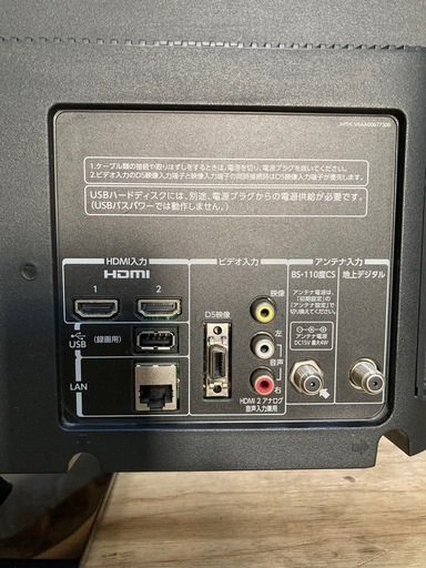 液晶テレビ 東芝 32S5T 2013年製