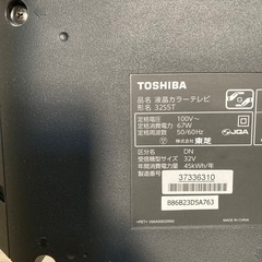 液晶テレビ 東芝 32S5T 2013年製の画像