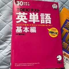 【8/2 19時まで】英語　英検準1級などのテキスト　3冊　の画像
