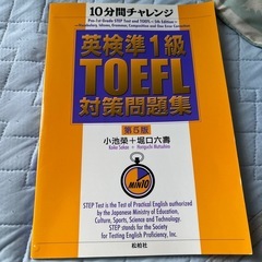 【8/2 19時まで】英語　英検準1級などのテキスト　3冊　の画像