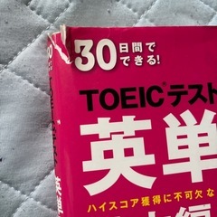 【8/2 19時まで】英語　英検準1級などのテキスト　3冊　の画像