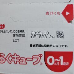 ほほえみらくらくキューブ40袋の画像